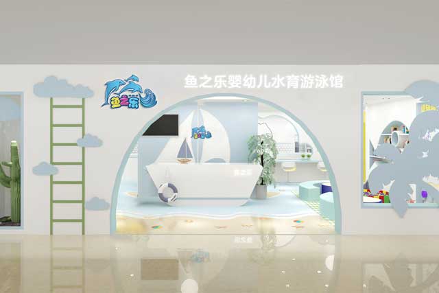 魚之樂